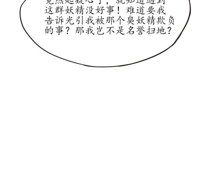 第12话 秘密跟踪 第67页
