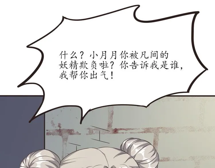 第12话 秘密跟踪 第68页