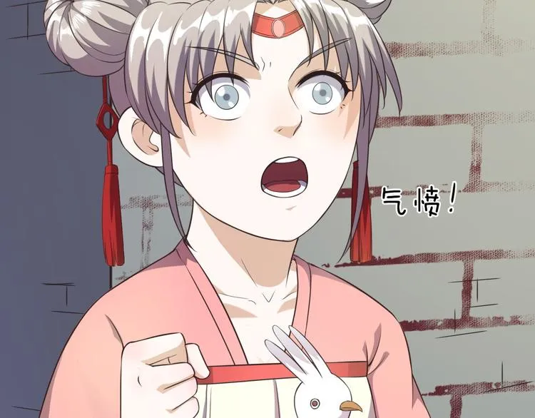 第12话 秘密跟踪 第69页