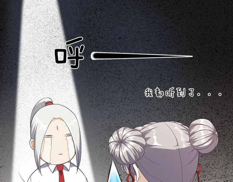 第12话 秘密跟踪 第71页
