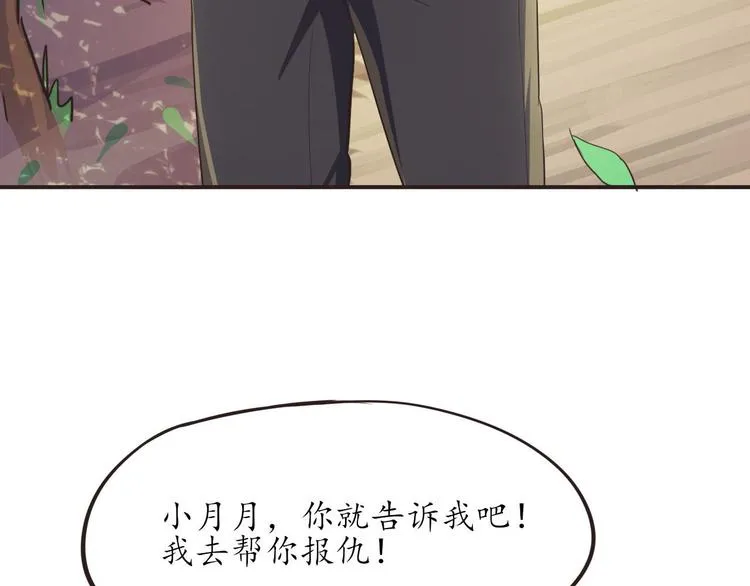 第12话 秘密跟踪 第76页