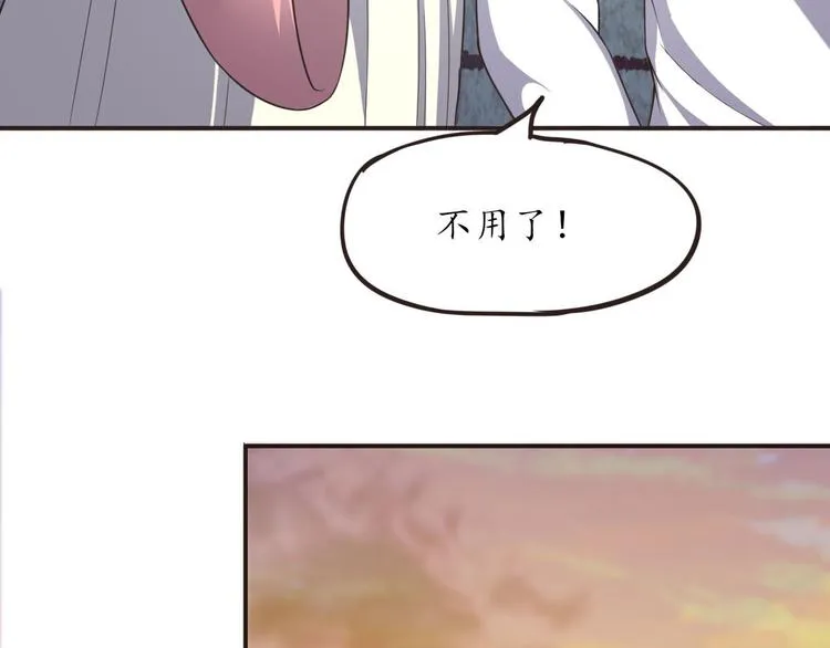 第12话 秘密跟踪 第79页