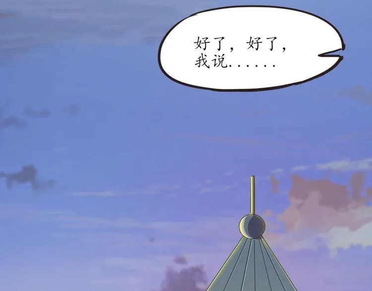 第12话 秘密跟踪 第83页