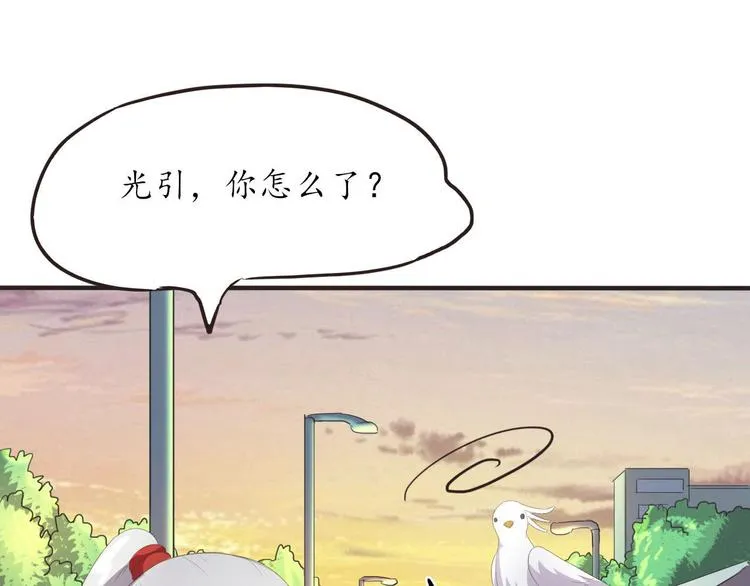 第12话 秘密跟踪 第90页