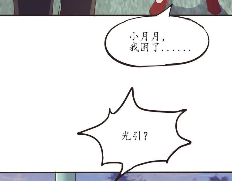 第12话 秘密跟踪 第93页