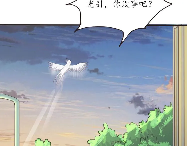 第12话 秘密跟踪 第97页