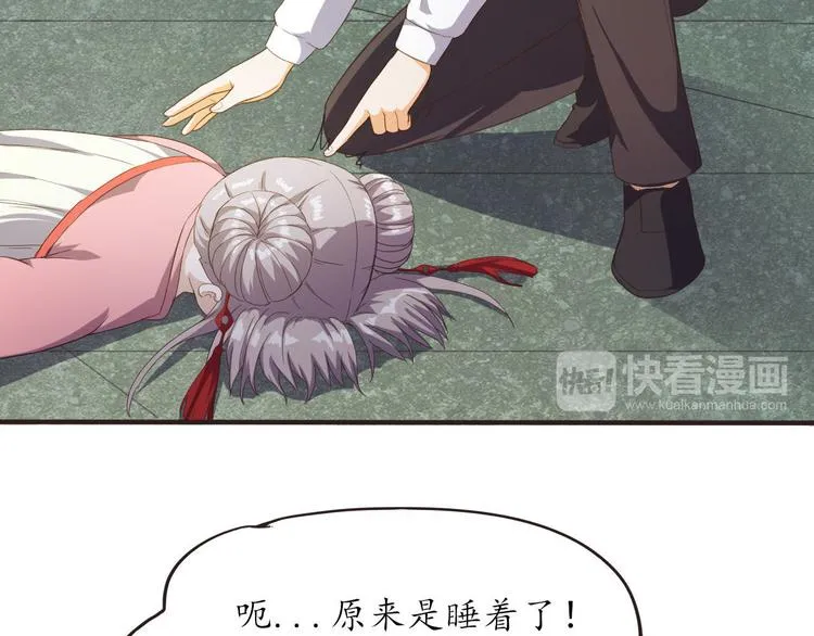 第12话 秘密跟踪 第99页