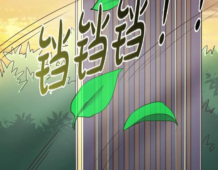 第12话 秘密跟踪 第105页
