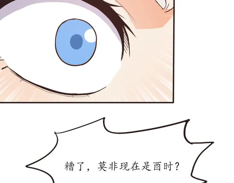 第12话 秘密跟踪 第107页