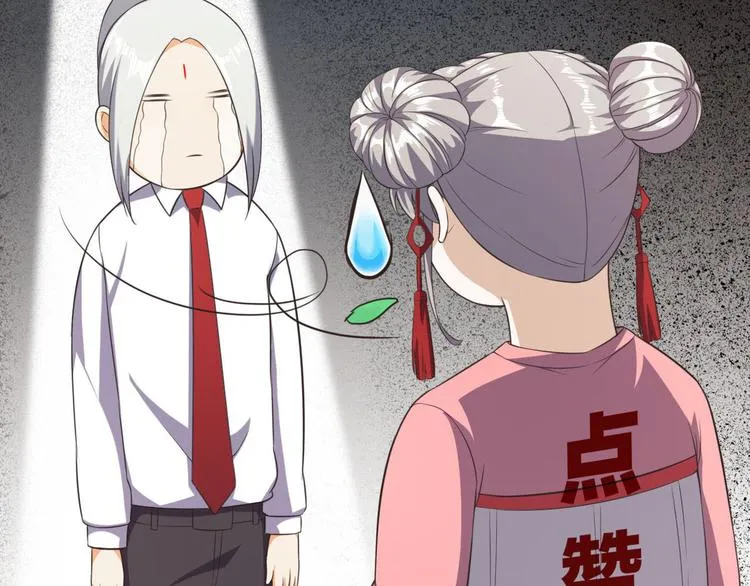 第12话 秘密跟踪 第112页