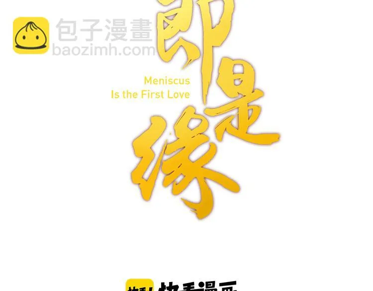 第11话 废弃的城边村 第2页