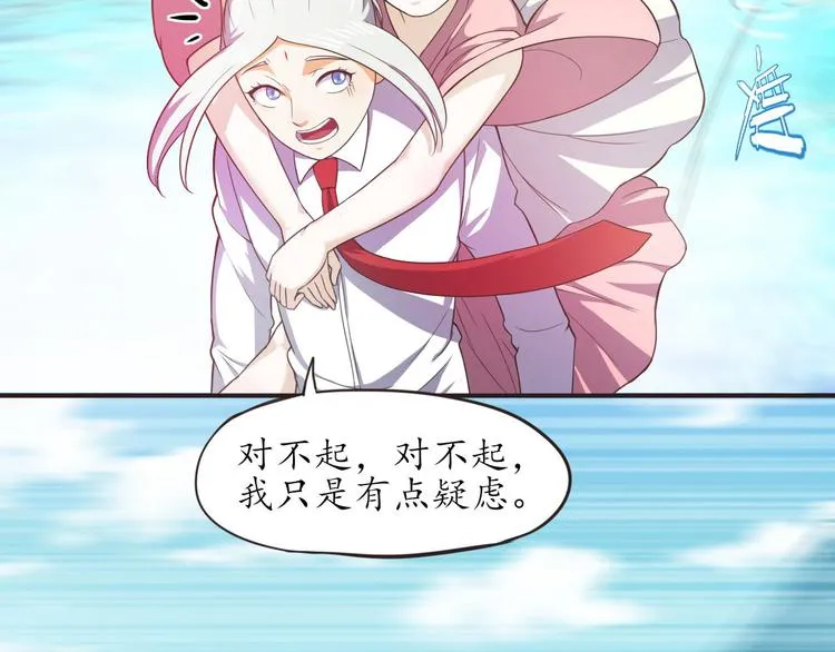 第11话 废弃的城边村 第9页