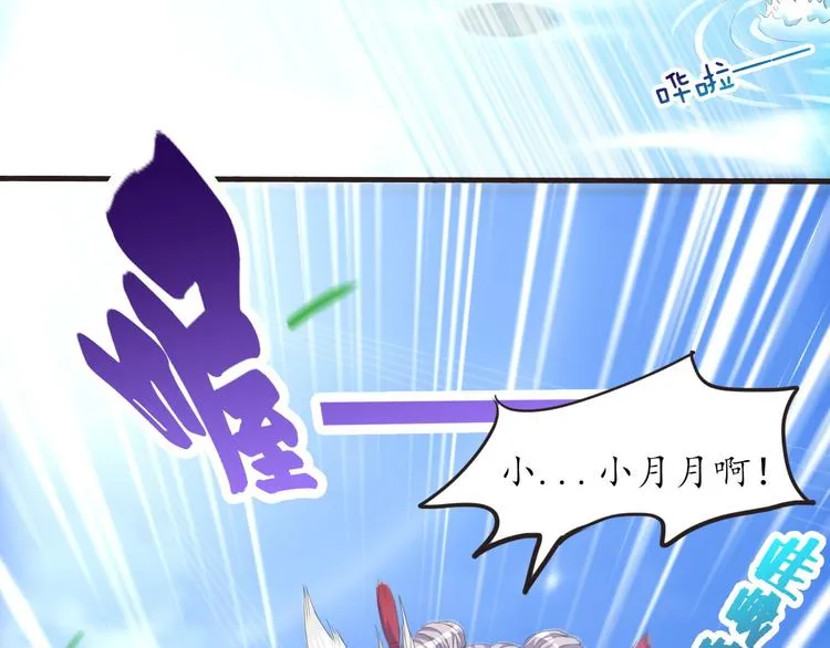 第11话 废弃的城边村 第19页