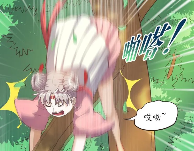 第11话 废弃的城边村 第30页