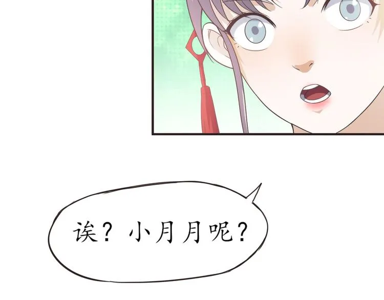 第11话 废弃的城边村 第35页