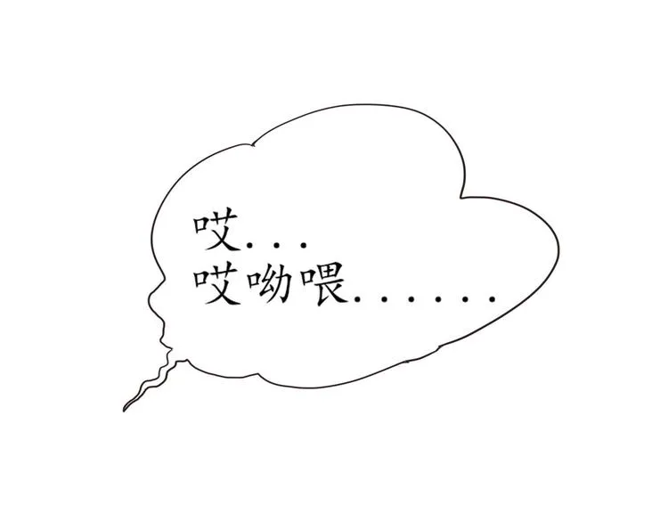 第11话 废弃的城边村 第36页
