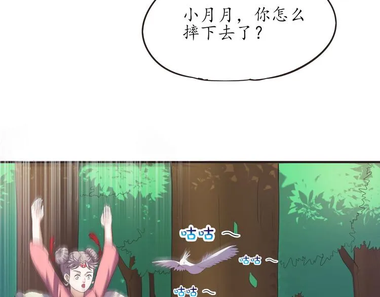 第11话 废弃的城边村 第39页