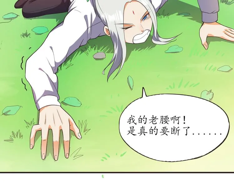 第11话 废弃的城边村 第41页