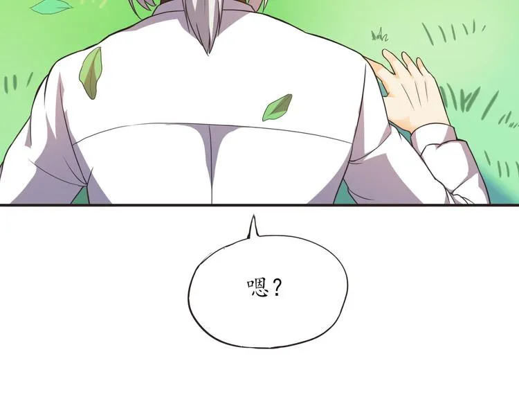 第11话 废弃的城边村 第45页