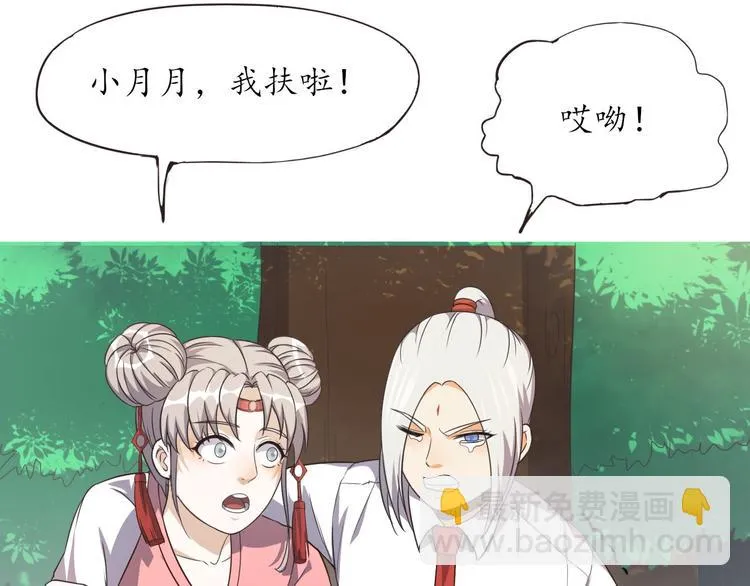 第11话 废弃的城边村 第46页