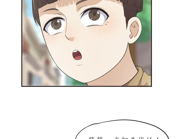 第11话 废弃的城边村 第52页