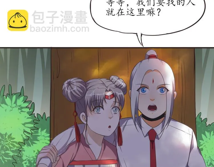 第11话 废弃的城边村 第53页
