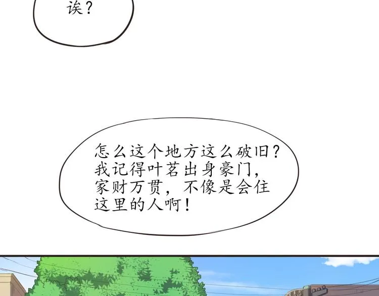 第11话 废弃的城边村 第55页