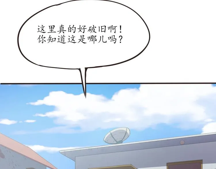 第11话 废弃的城边村 第62页