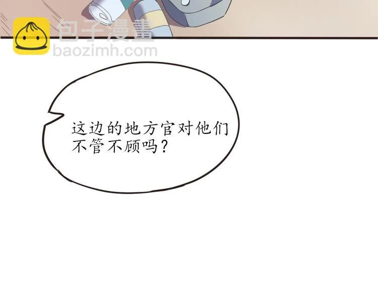 第11话 废弃的城边村 第73页