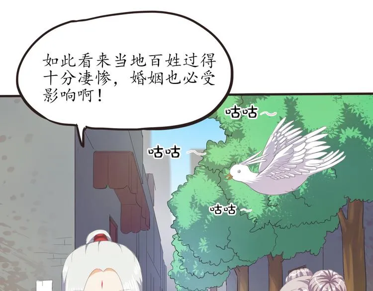 第11话 废弃的城边村 第79页