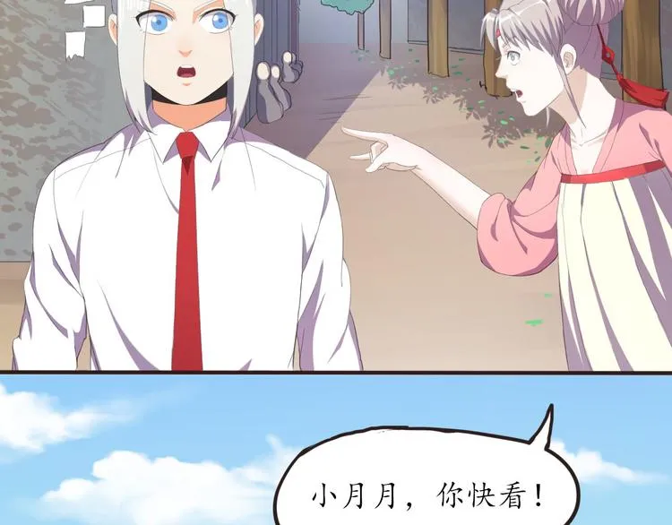 第11话 废弃的城边村 第80页