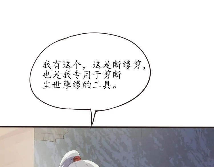 第11话 废弃的城边村 第103页