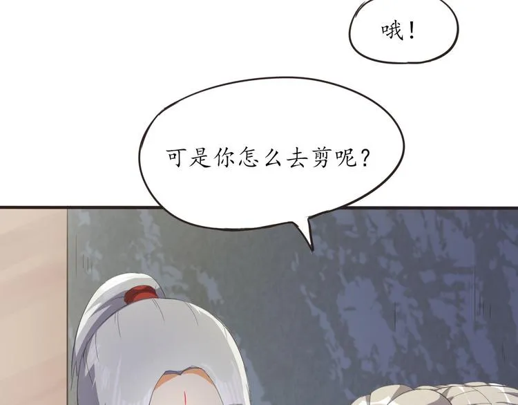 第11话 废弃的城边村 第105页