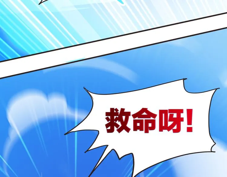 第9话 天降美女 第30页