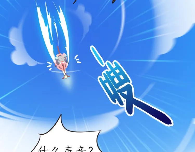 第9话 天降美女 第31页