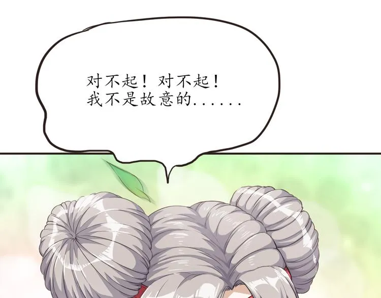 第9话 天降美女 第50页
