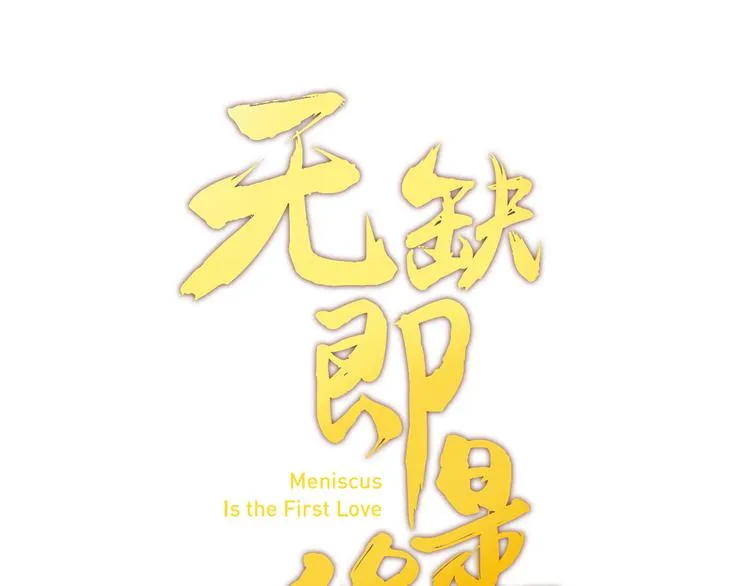 第8话 办公室有鬼 第3页