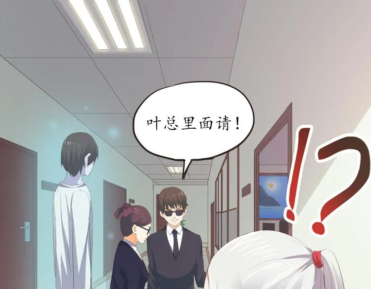 第8话 办公室有鬼 第16页