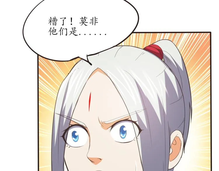 第8话 办公室有鬼 第22页