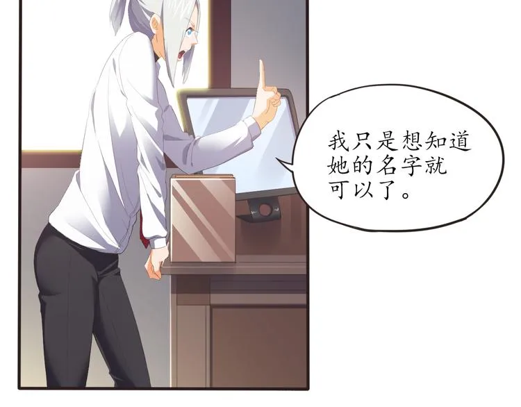 第8话 办公室有鬼 第38页