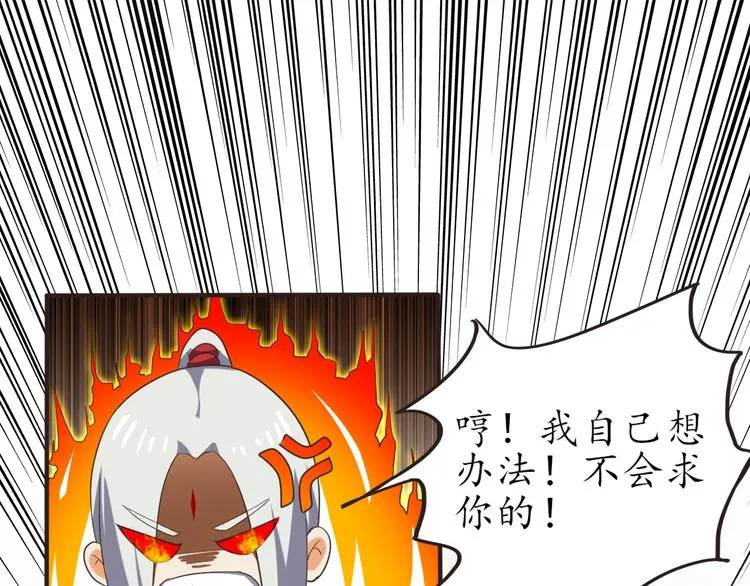 第8话 办公室有鬼 第44页