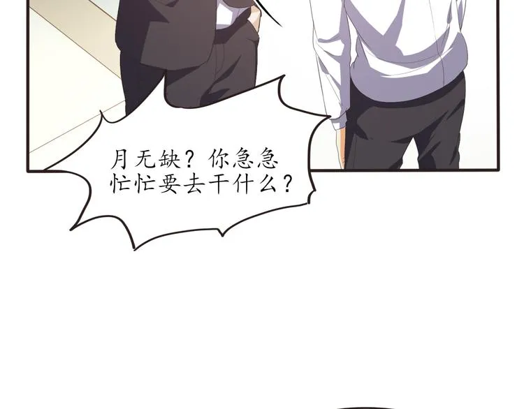 第8话 办公室有鬼 第53页