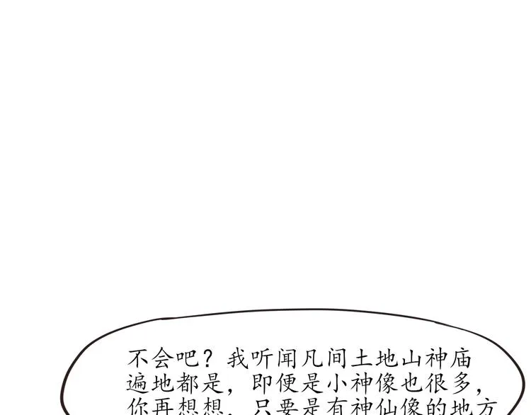 第8话 办公室有鬼 第60页