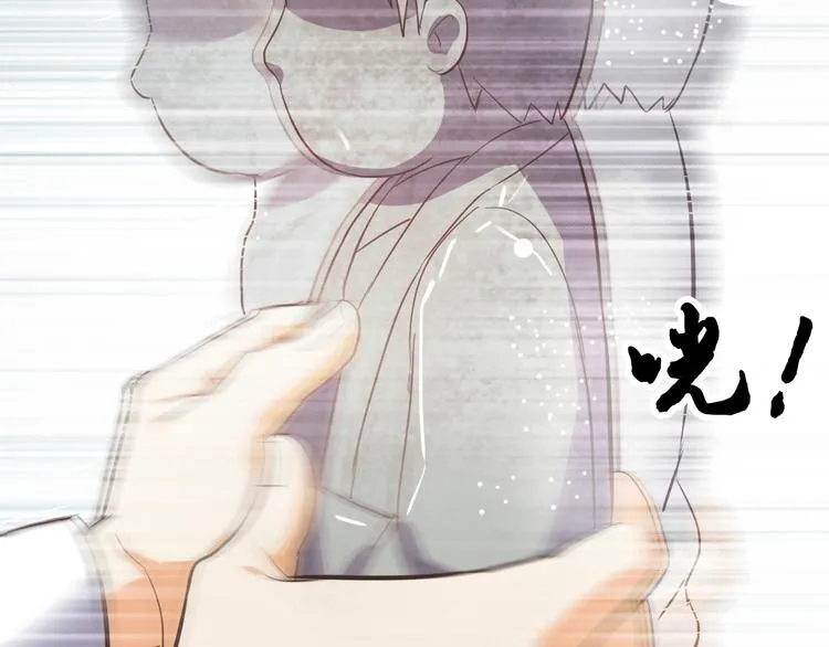 第8话 办公室有鬼 第77页