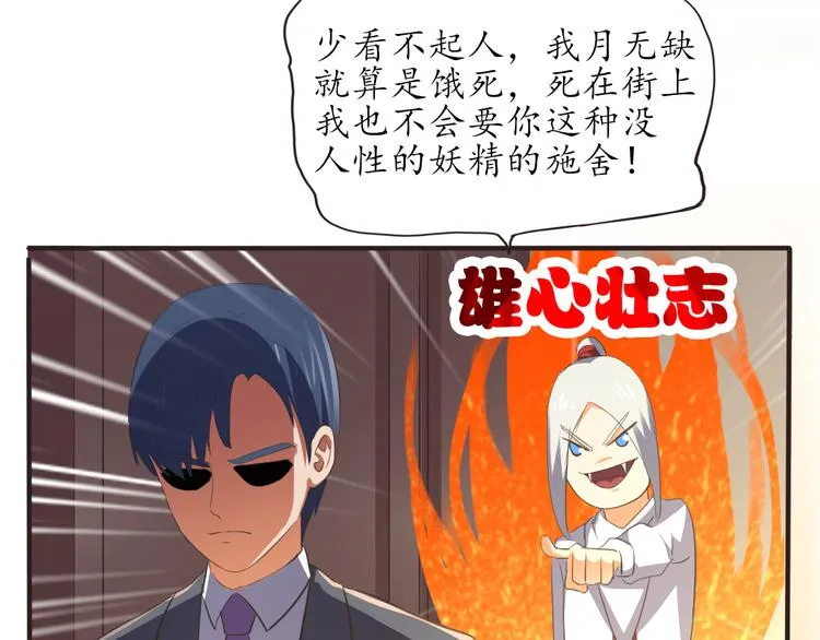 第7话 豪宅狗窝 第11页