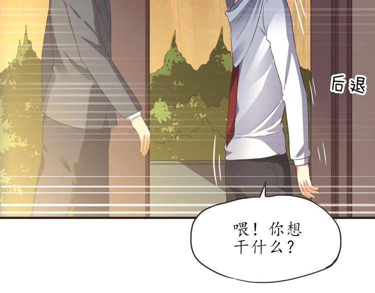 第7话 豪宅狗窝 第15页