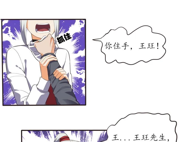 第7话 豪宅狗窝 第16页