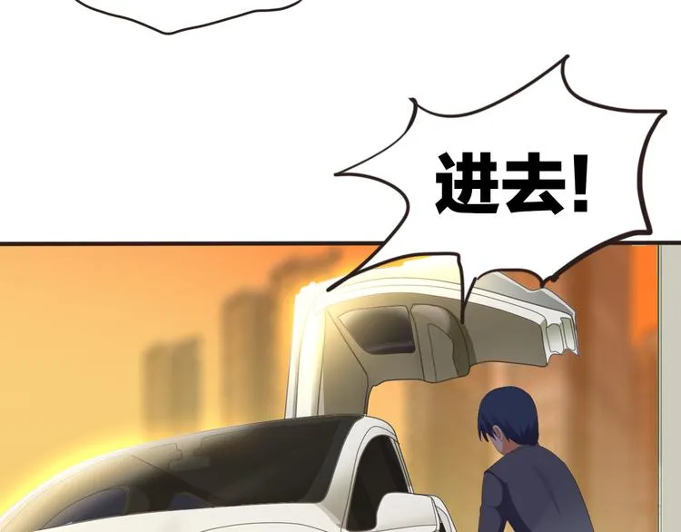 第7话 豪宅狗窝 第20页