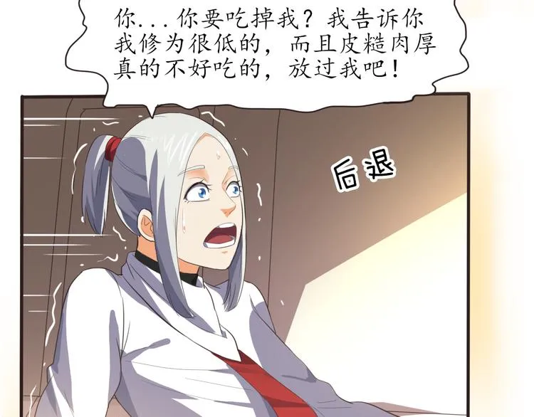 第7话 豪宅狗窝 第22页