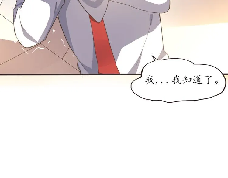 第7话 豪宅狗窝 第26页